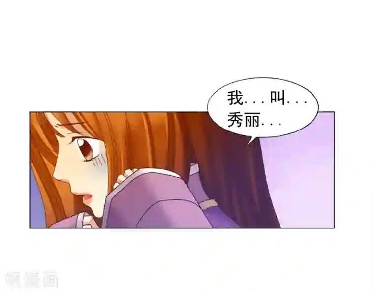寿命师第38话