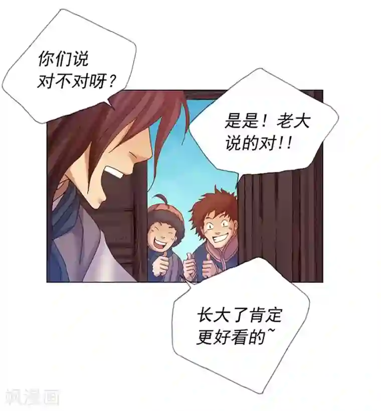 寿命师第38话