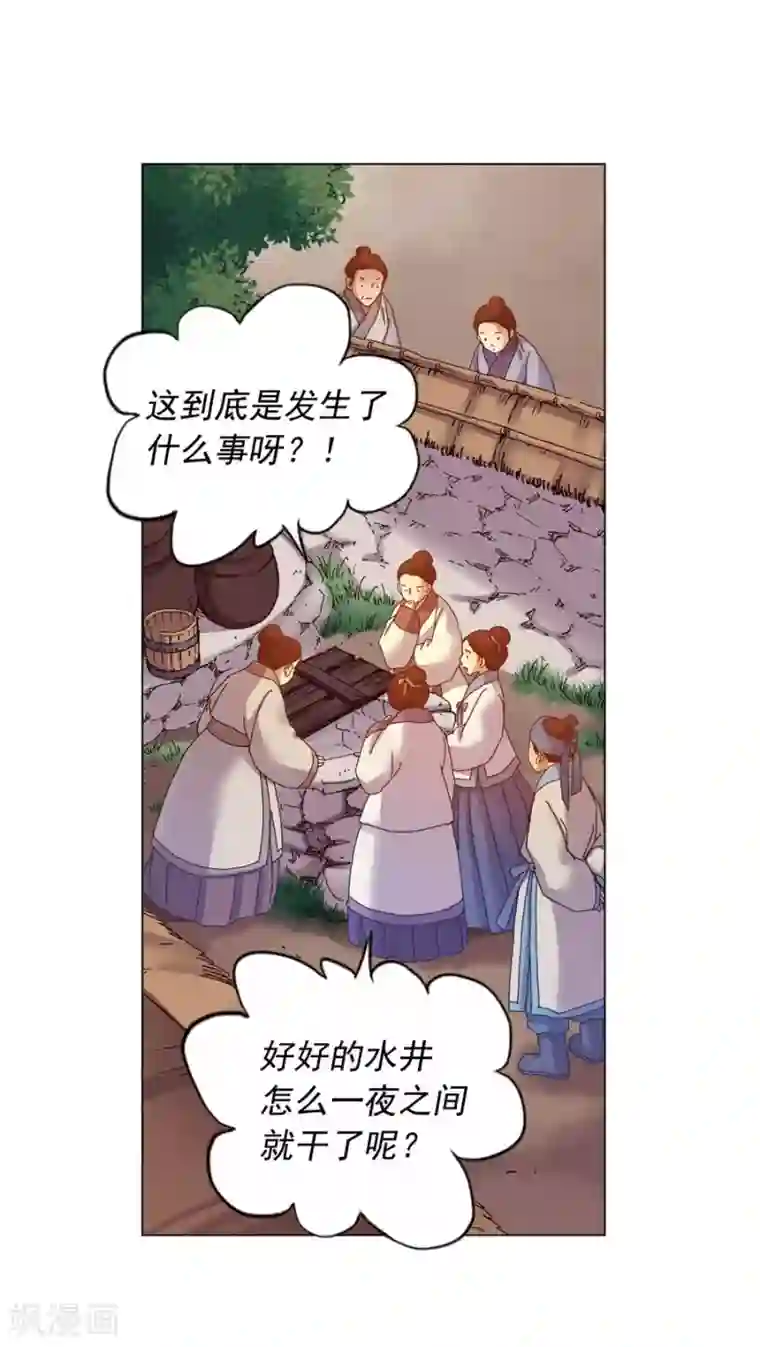 寿命师第39话
