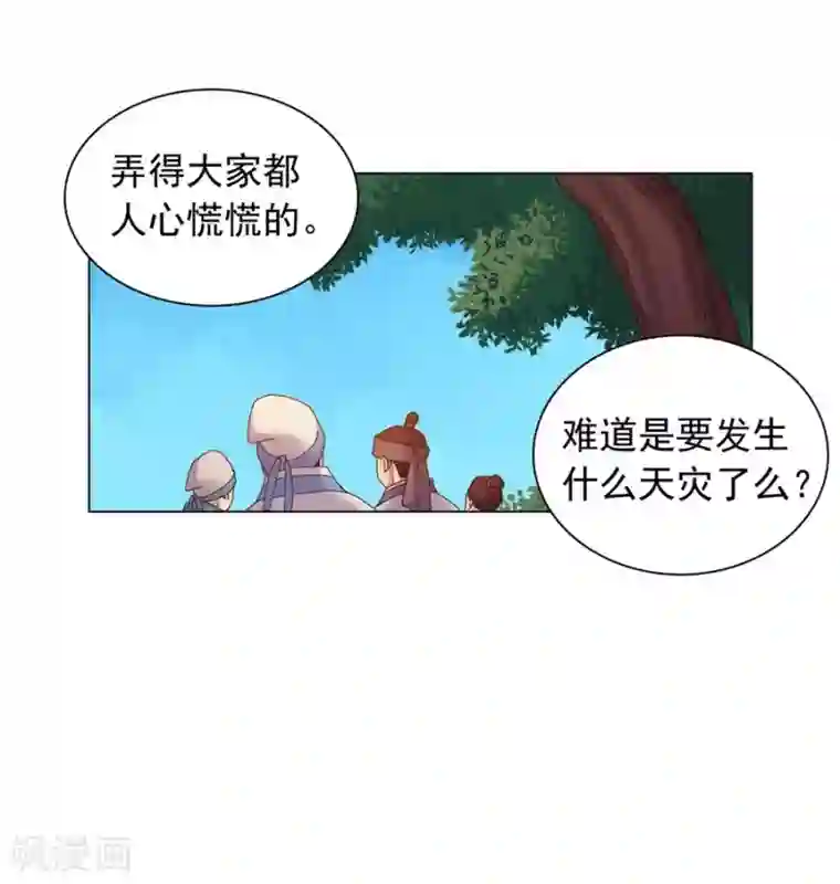 寿命师第39话