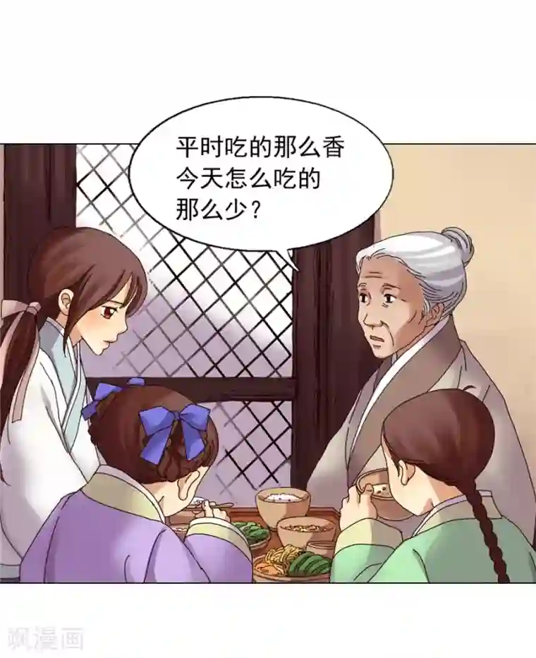 寿命师第39话