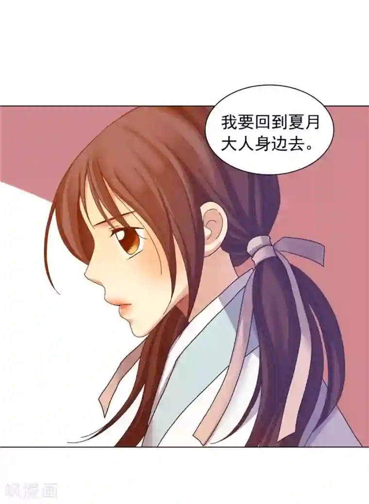 寿命师第39话