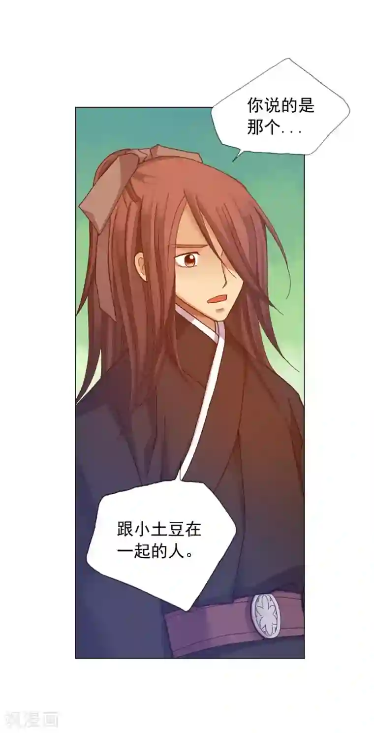 寿命师第39话