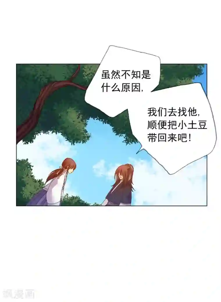 寿命师第39话