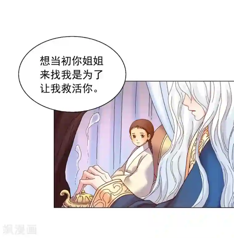 寿命师第39话