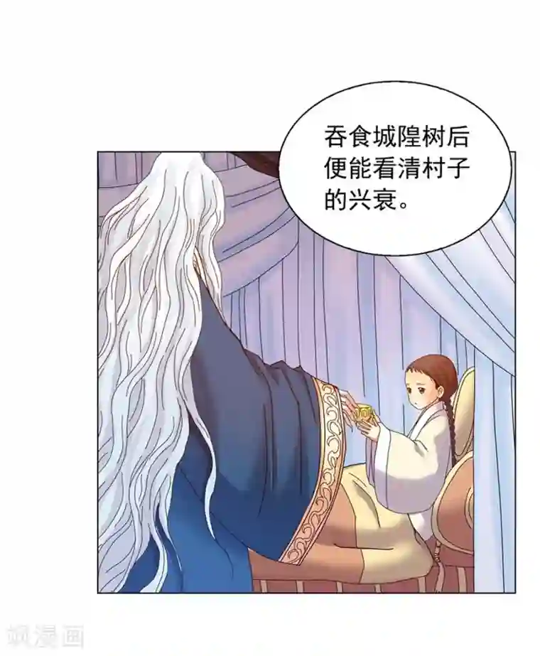 寿命师第39话
