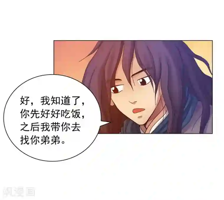 寿命师第39话