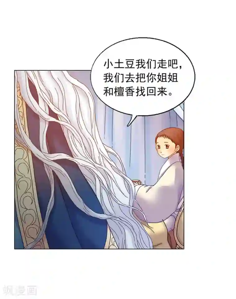 寿命师第39话