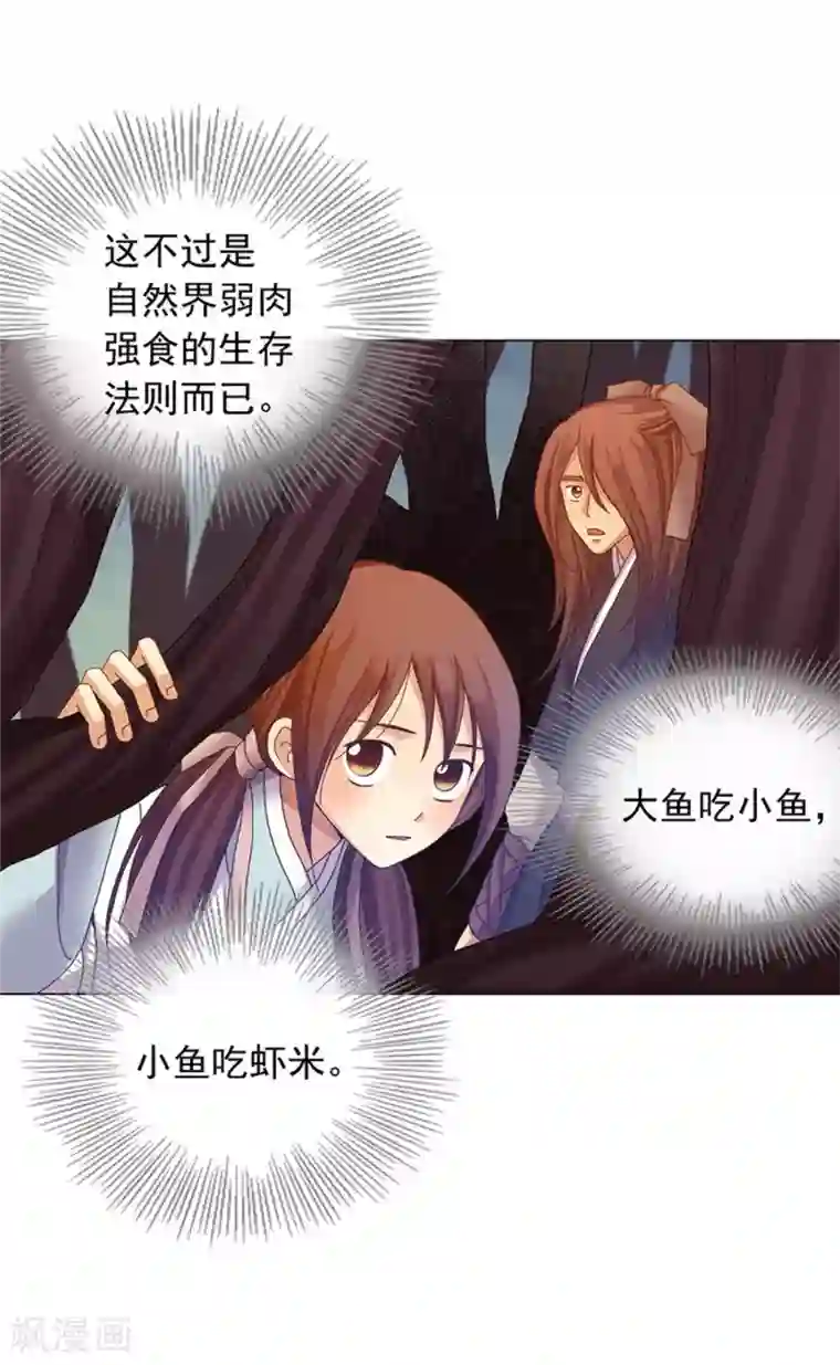 寿命师第39话