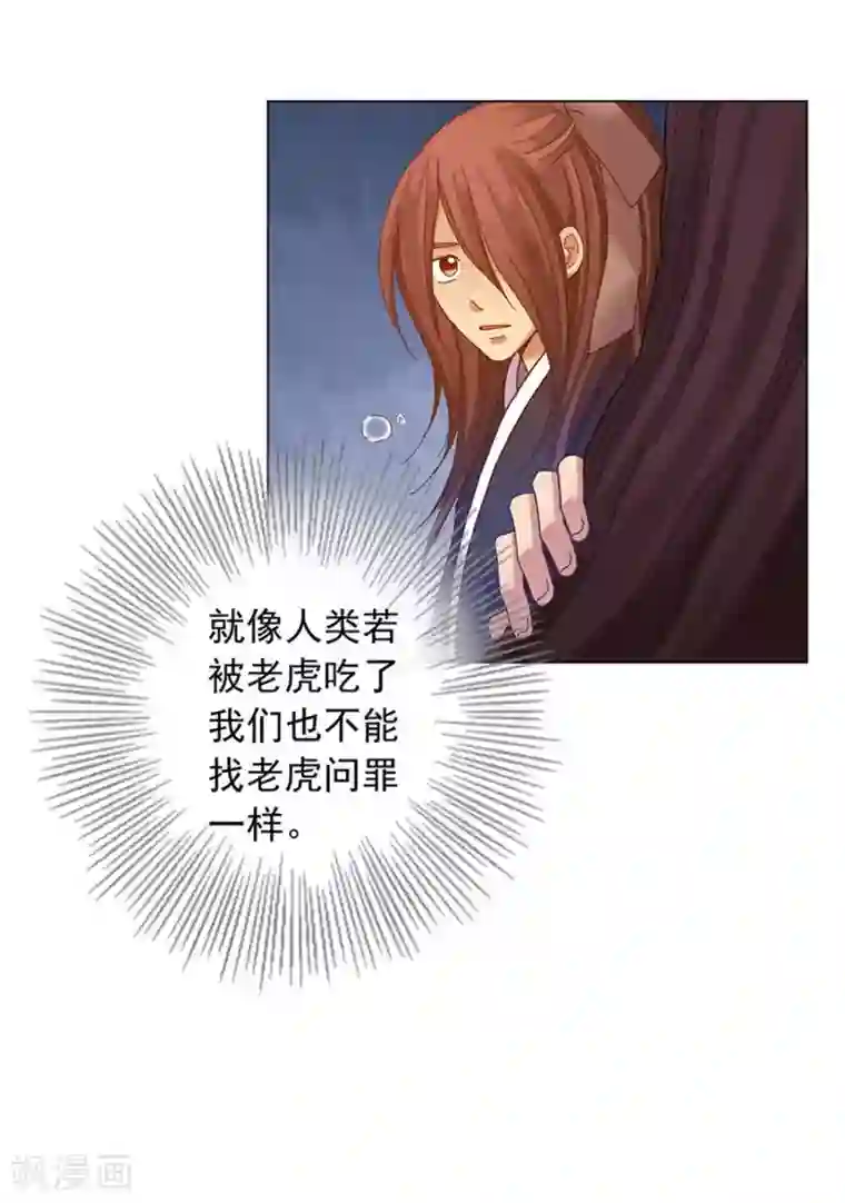 寿命师第39话