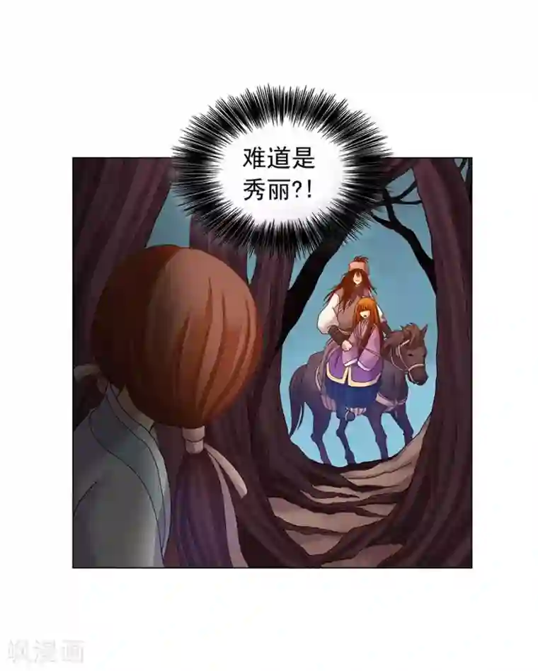 寿命师第39话