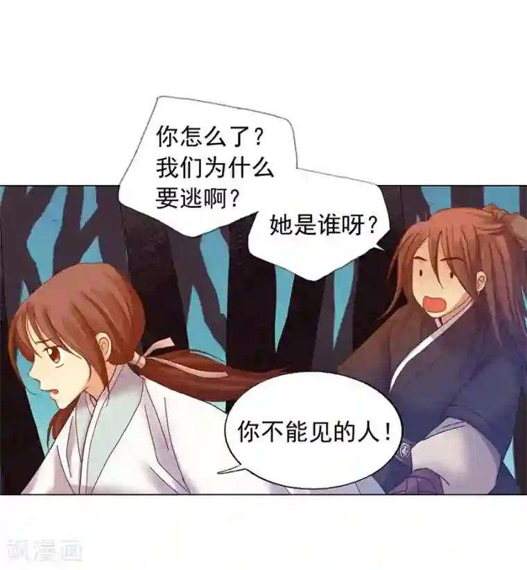 寿命师第39话