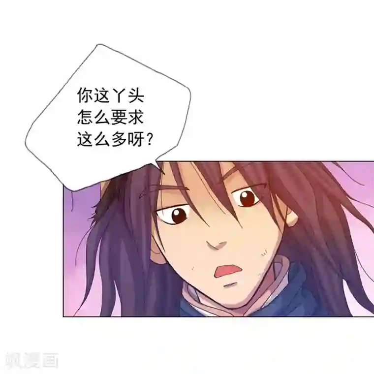 寿命师第39话