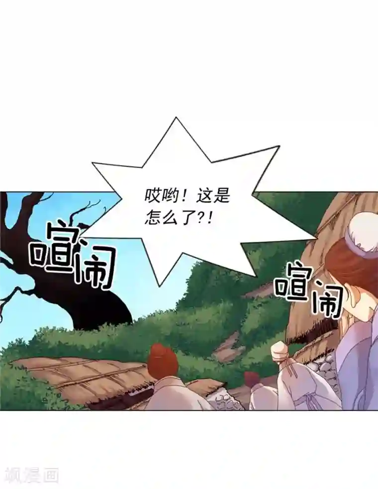 寿命师第39话
