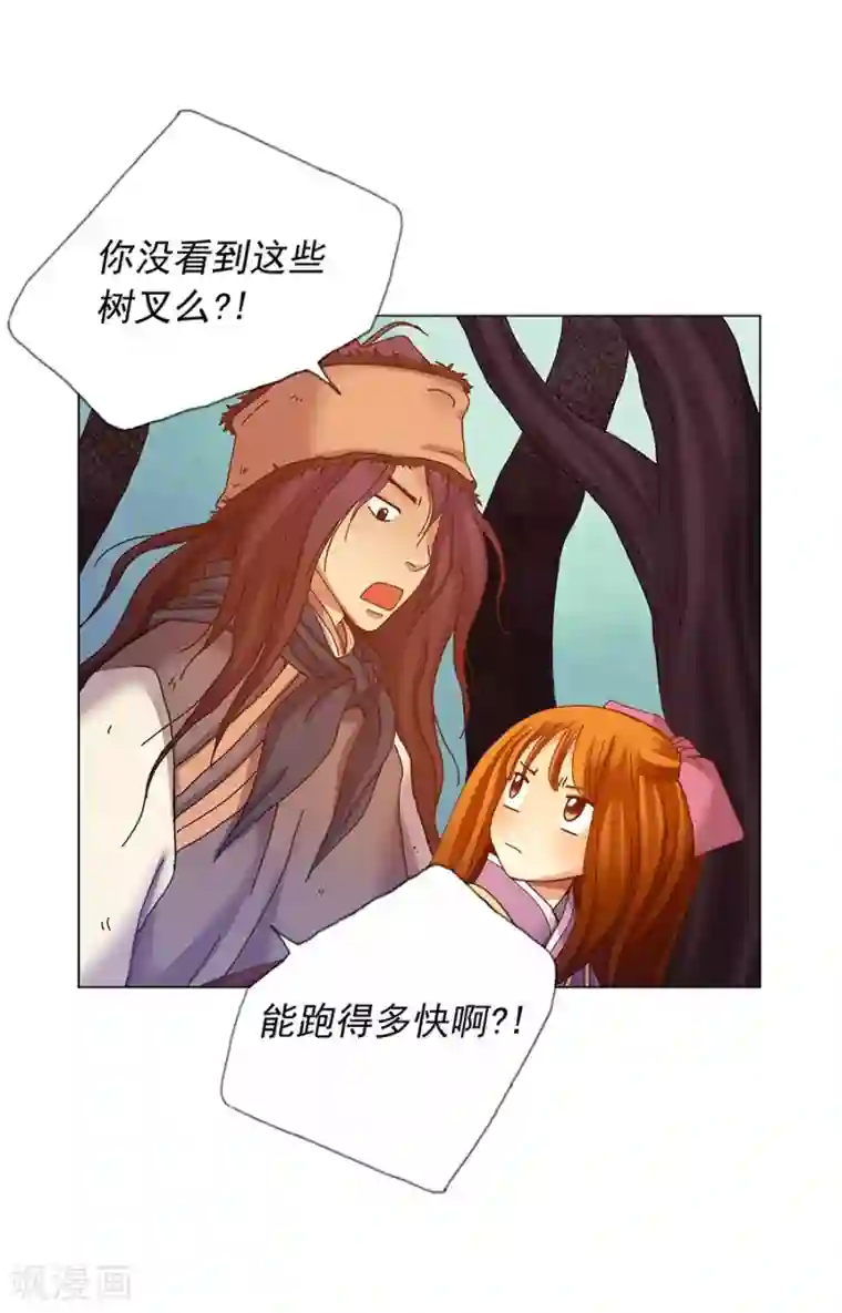 寿命师第39话