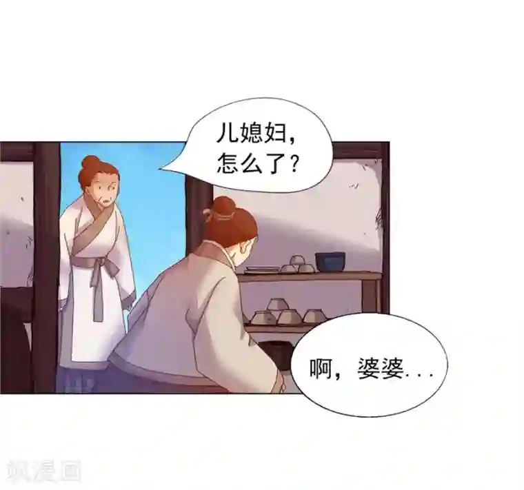 寿命师第39话