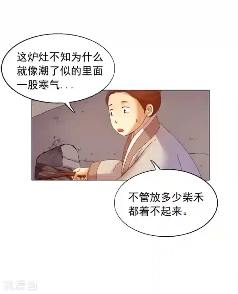 寿命师第39话
