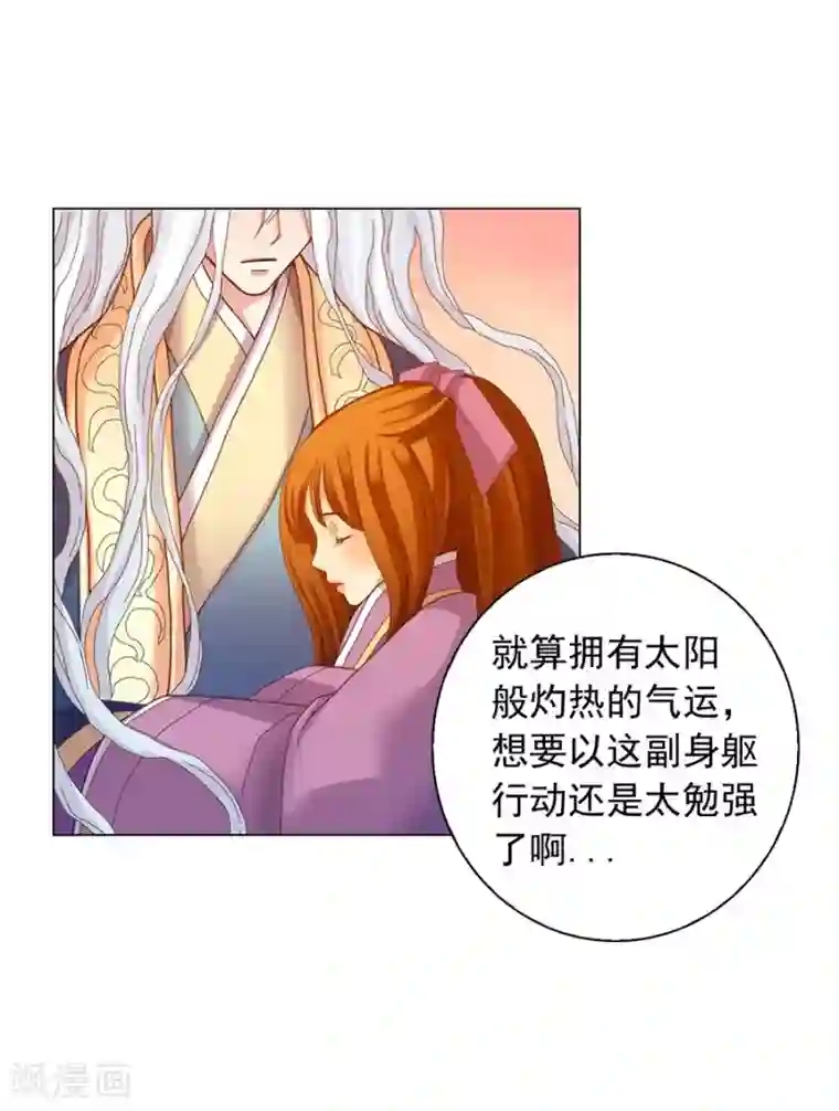 寿命师第40话