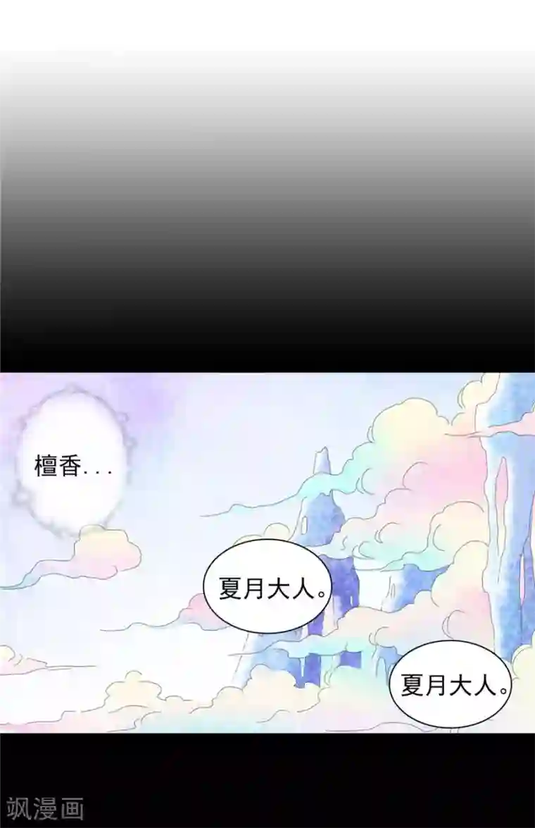 寿命师第40话