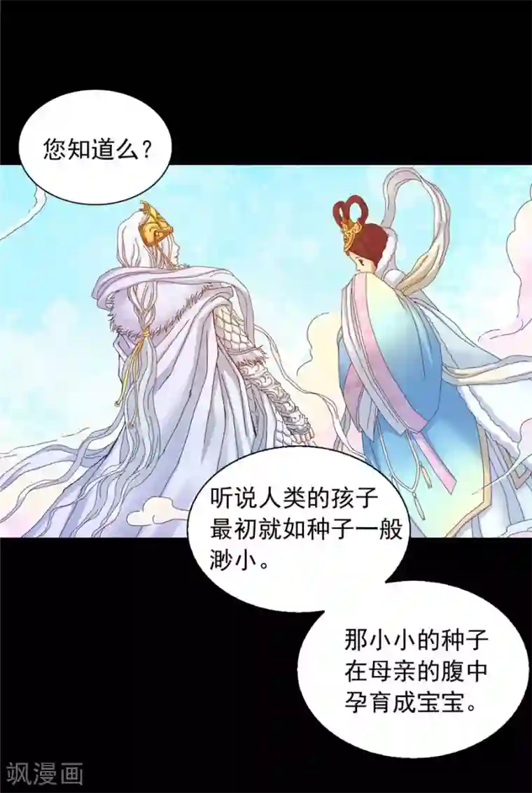 寿命师第40话