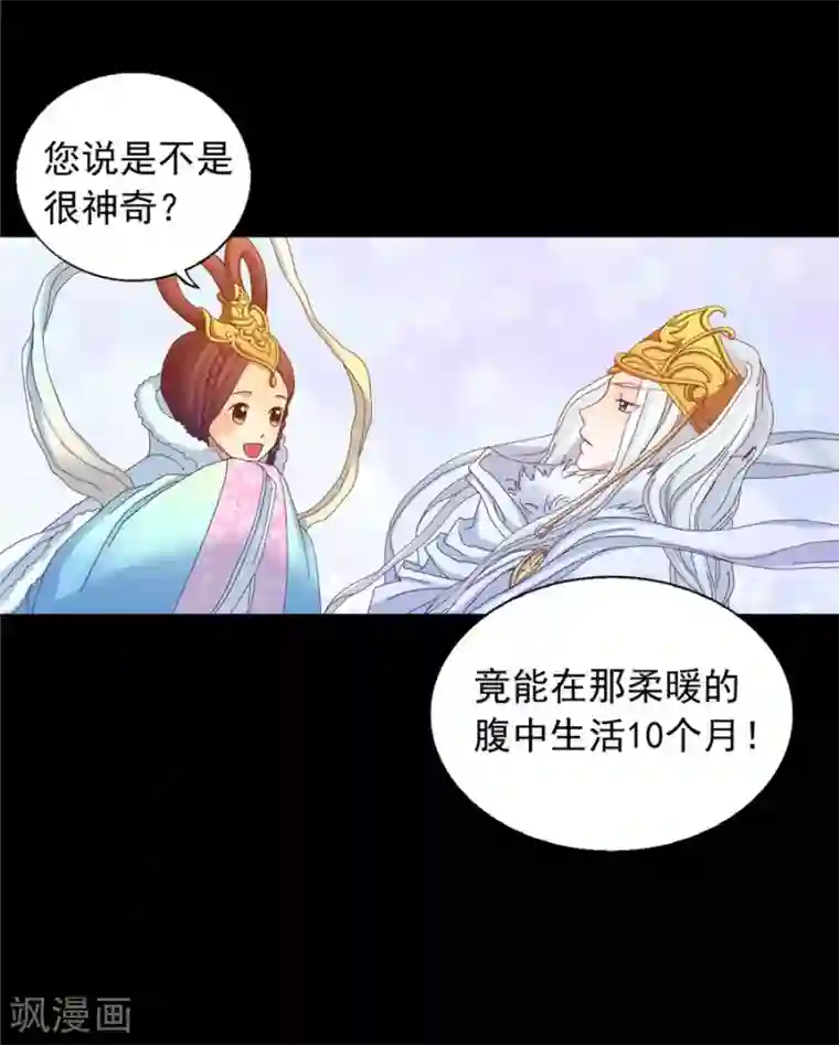 寿命师第40话
