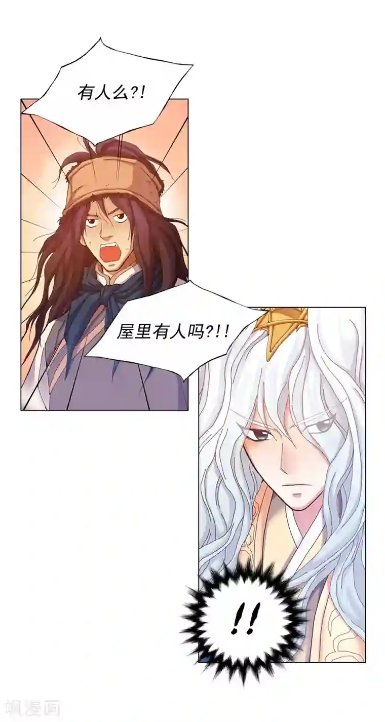 寿命师第41话