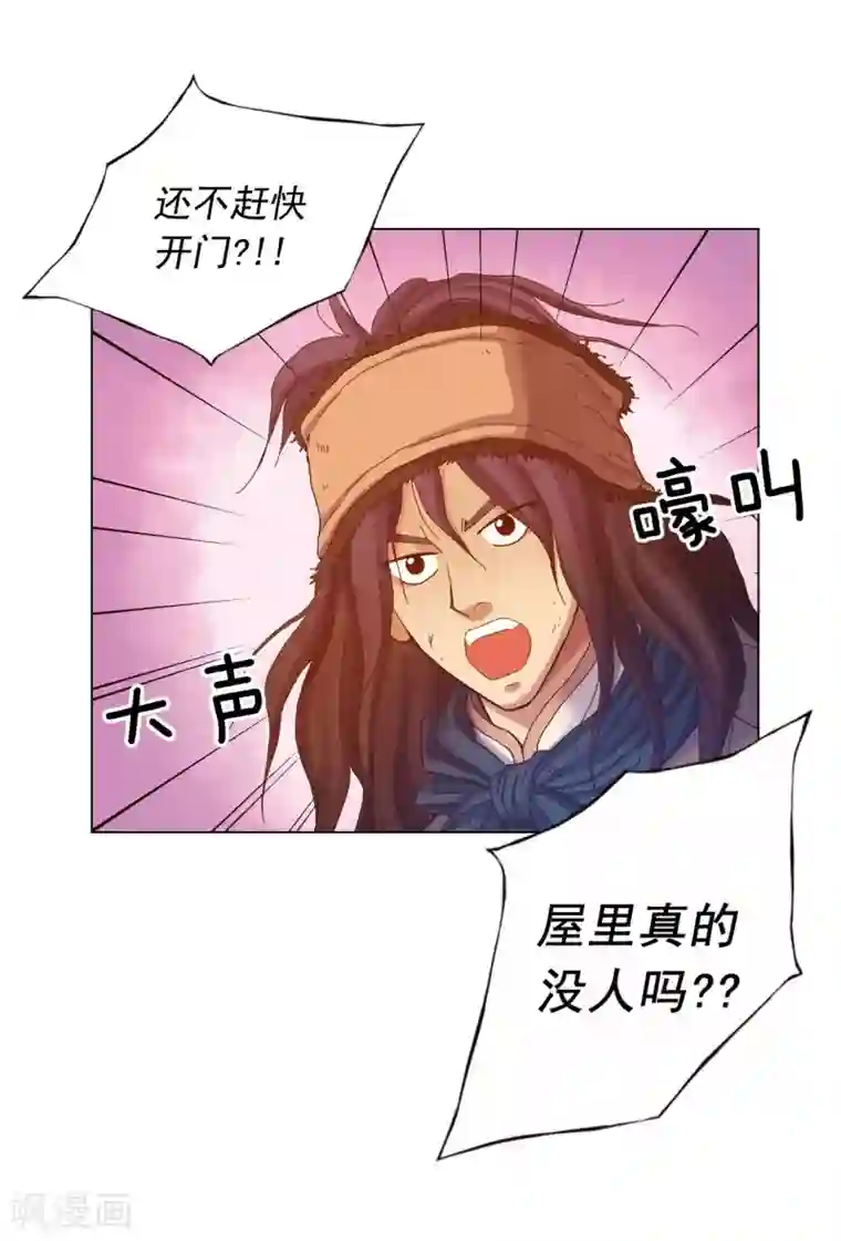 寿命师第41话
