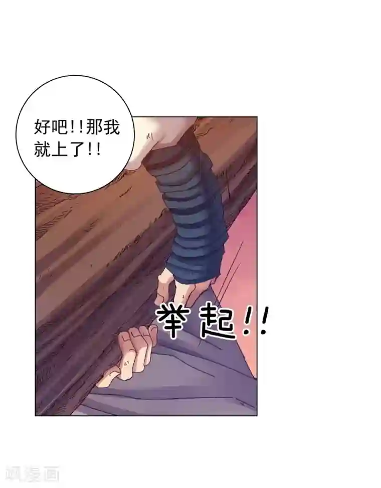 寿命师第41话