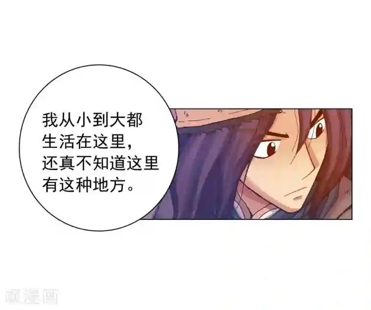 寿命师第41话