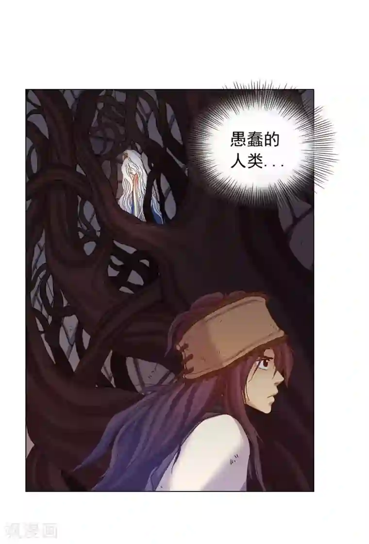 寿命师第41话