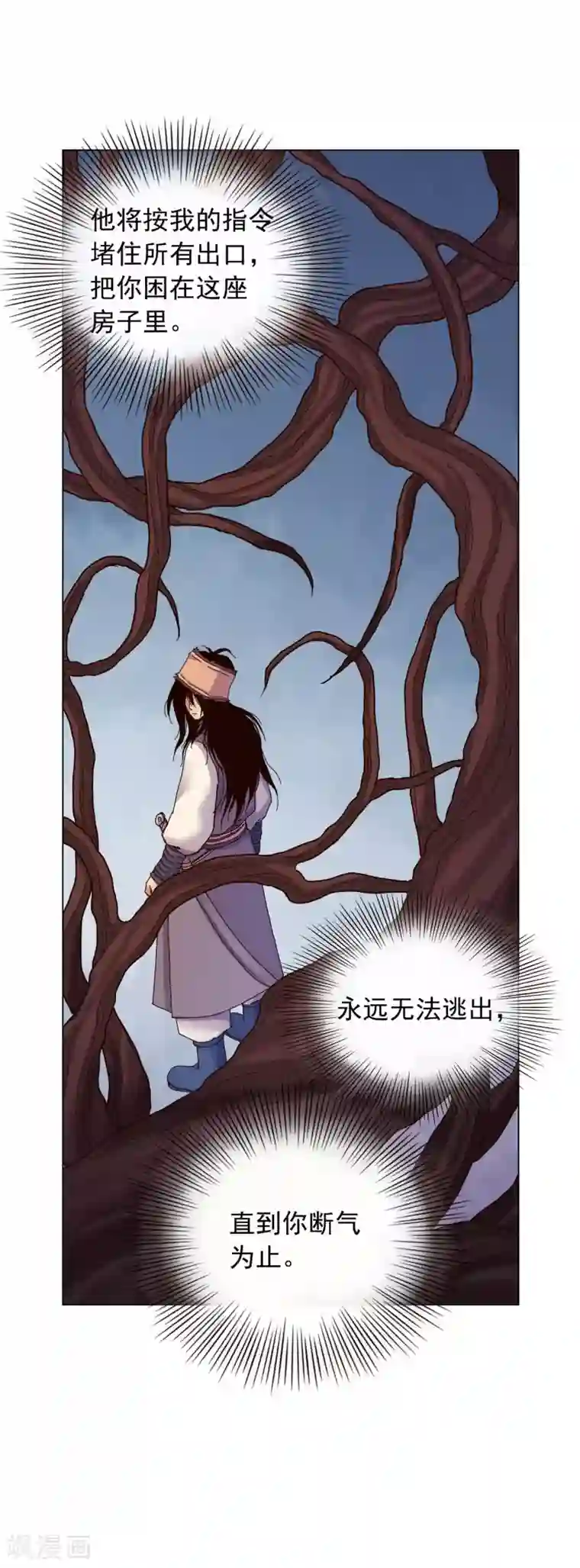 寿命师第41话