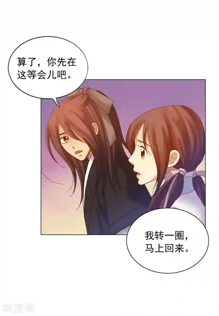 寿命师第41话