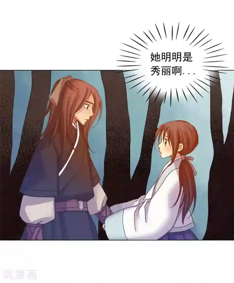 寿命师第41话
