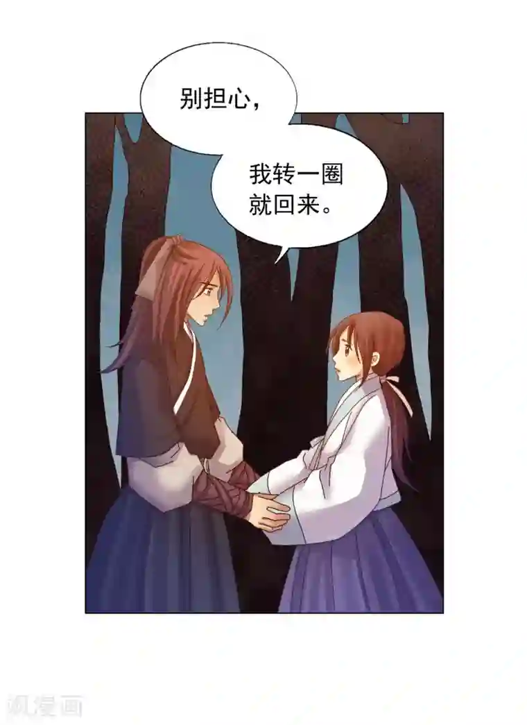 寿命师第41话