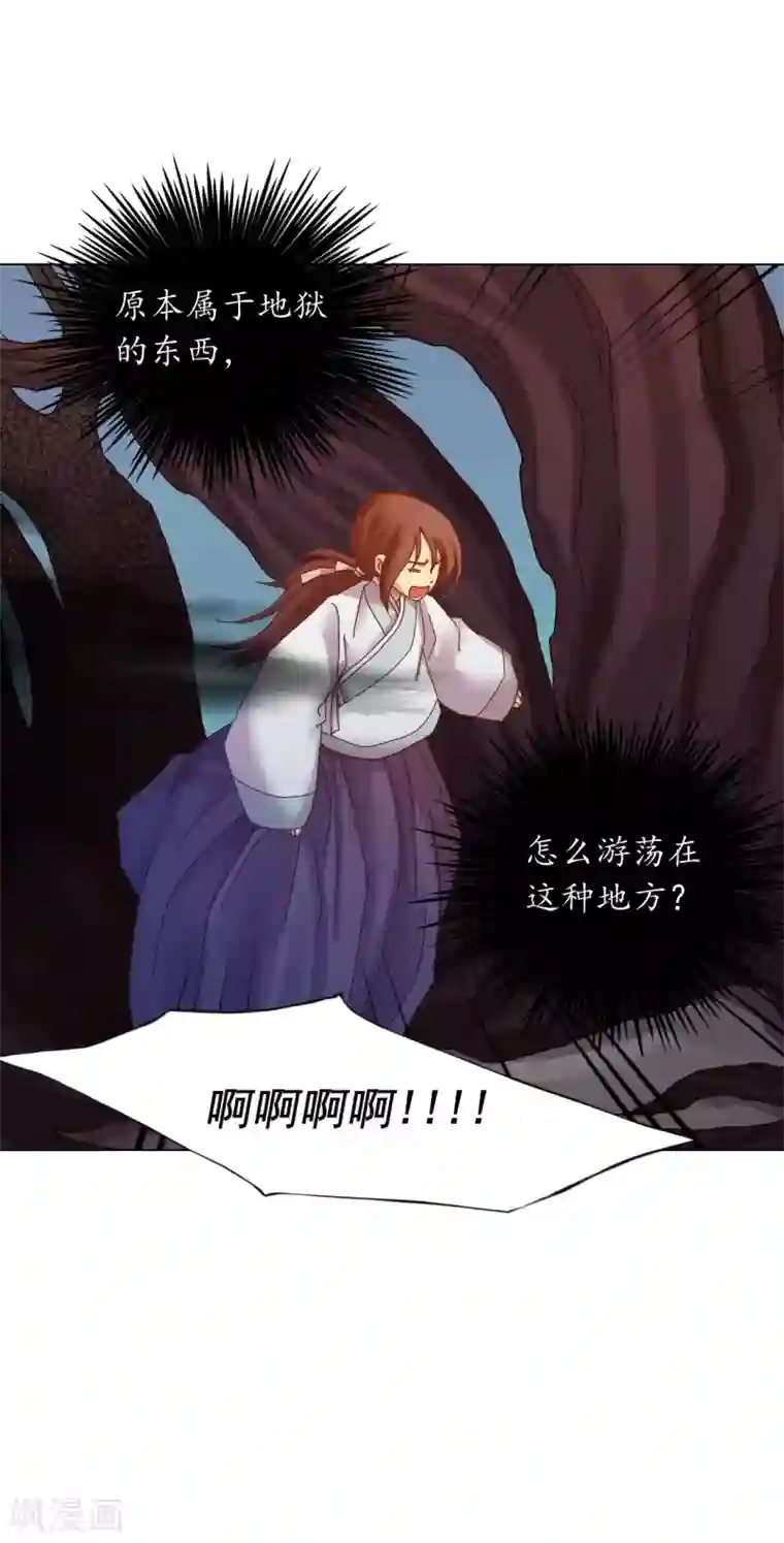 寿命师第41话