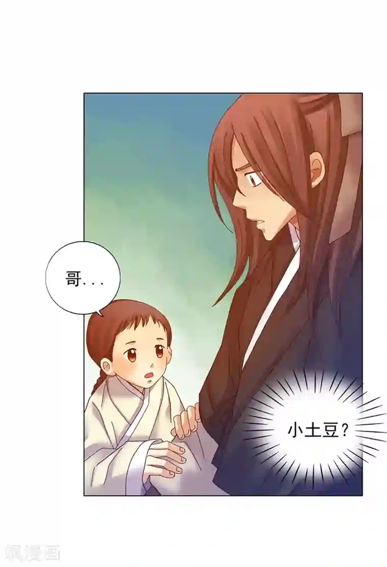 寿命师第41话