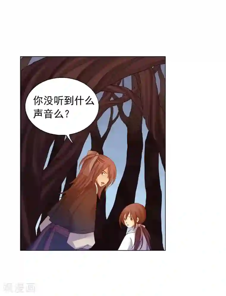 寿命师第41话