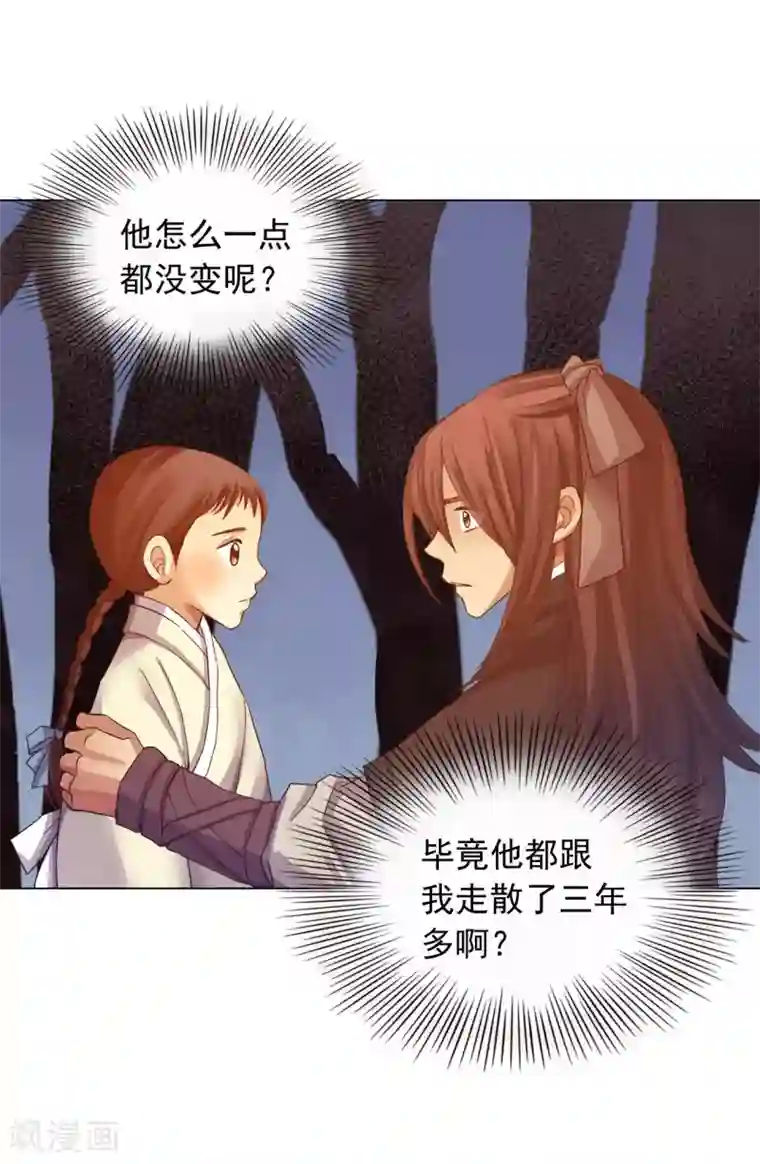 寿命师第41话