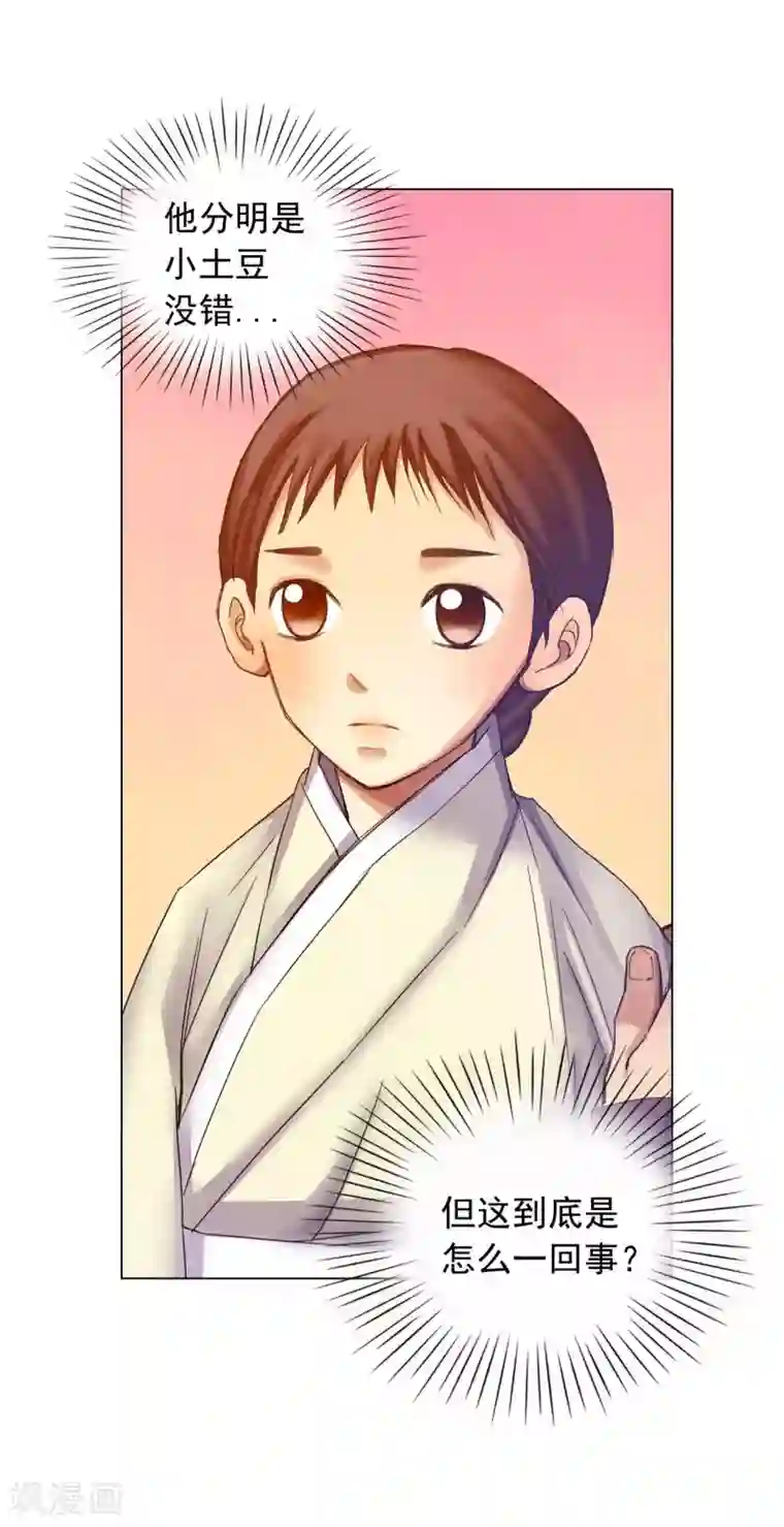 寿命师第41话