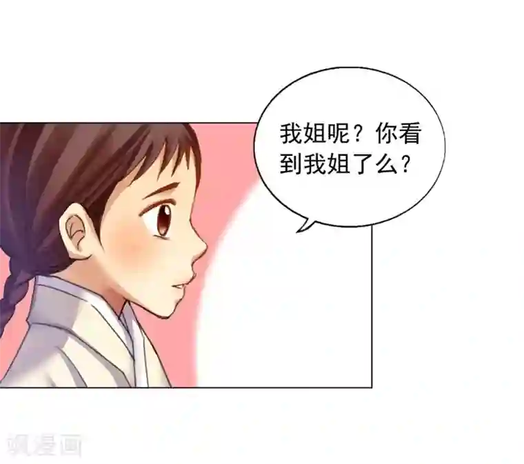 寿命师第41话