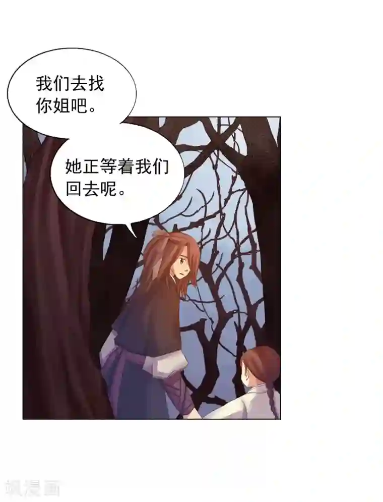 寿命师第41话