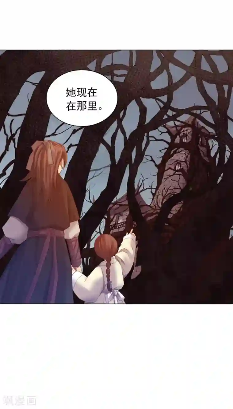 寿命师第41话