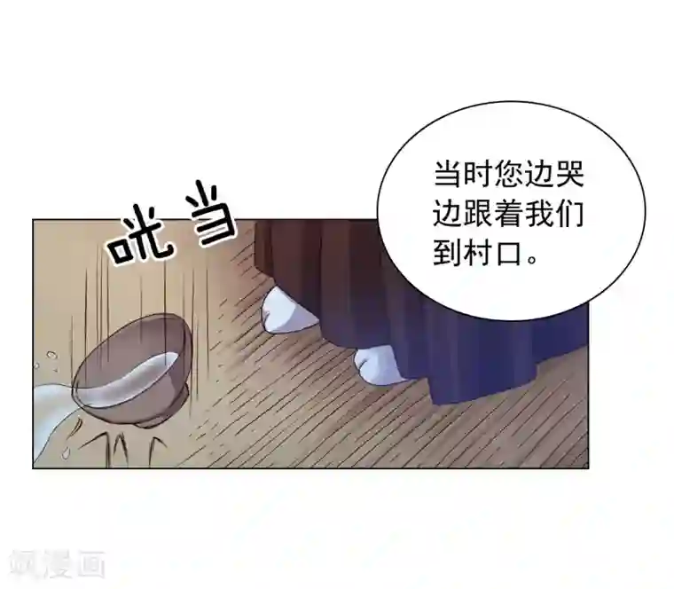 寿命师第42话