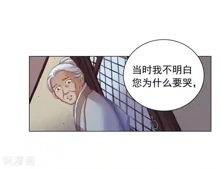 寿命师第42话