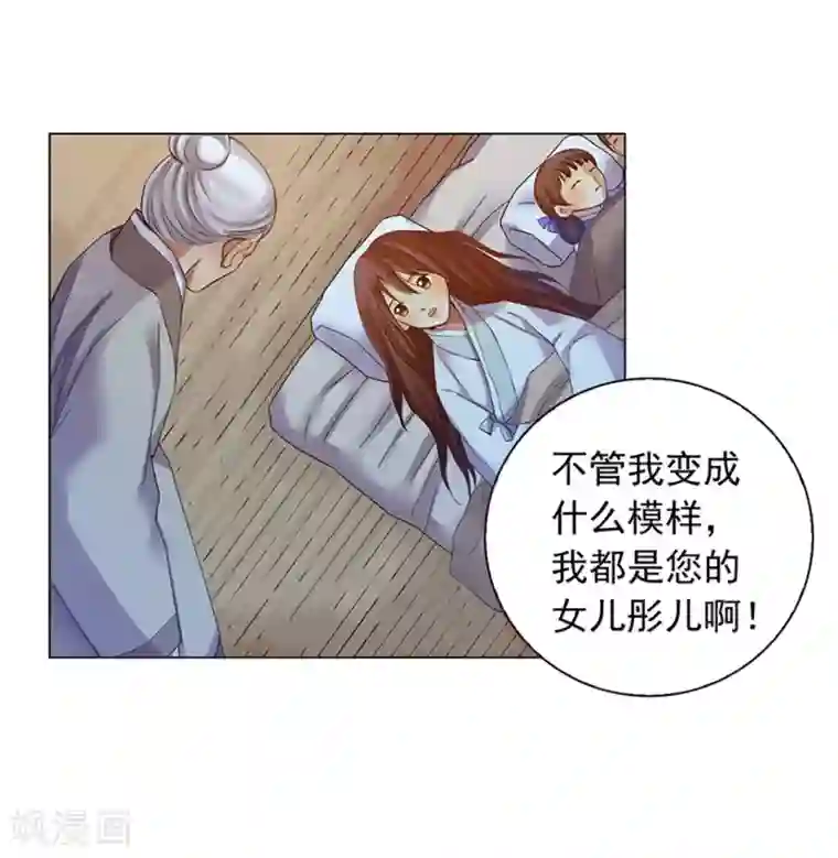 寿命师第42话