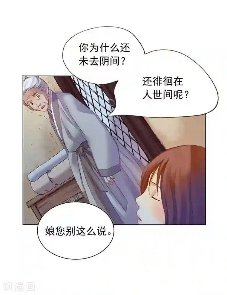 寿命师第42话