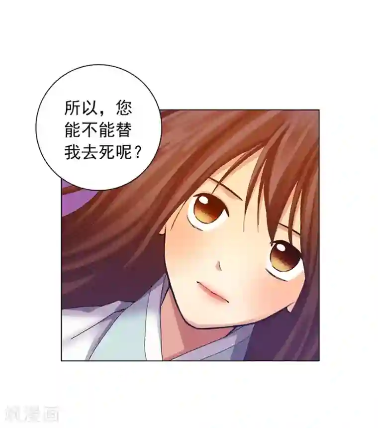 寿命师第42话