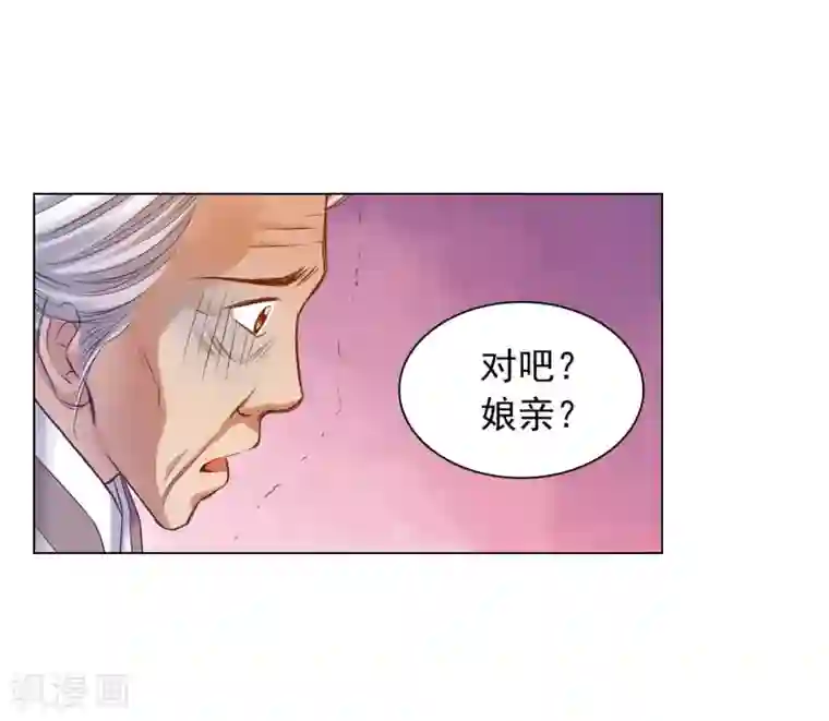 寿命师第42话