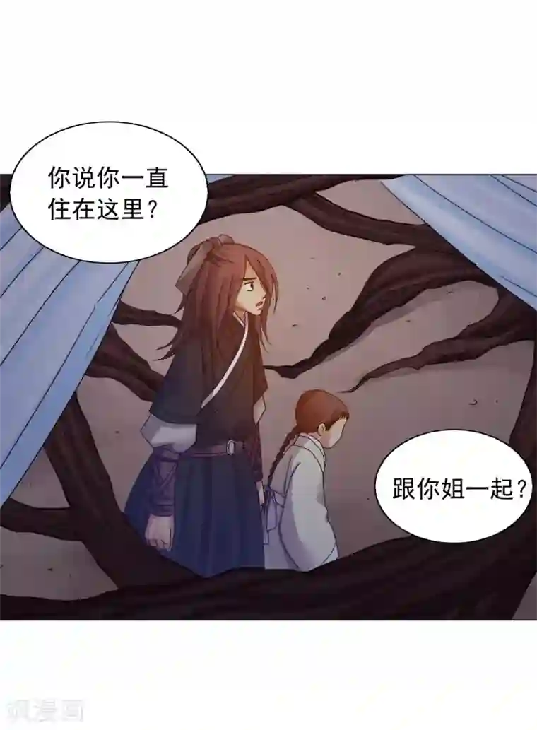 寿命师第42话