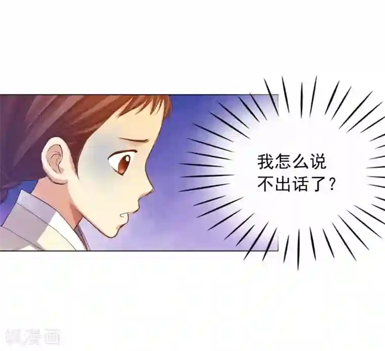 寿命师第42话